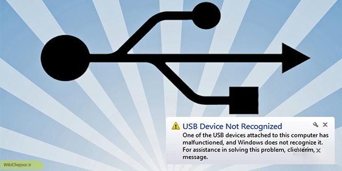 چگونه با استفاده از Device Management ویندوز برای درست کردن ارور USB Device Not Recognized اقدام کنیم؟