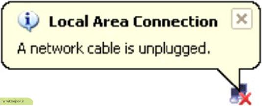 چگونه می توان معضل بروزنمایی پیغام های “Network Cable Unplugged” را حل و فصل نمود ؟