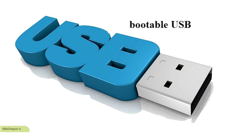 چگونه بوت منوی چندگانه بر روی فلش USB بسازیم ؟